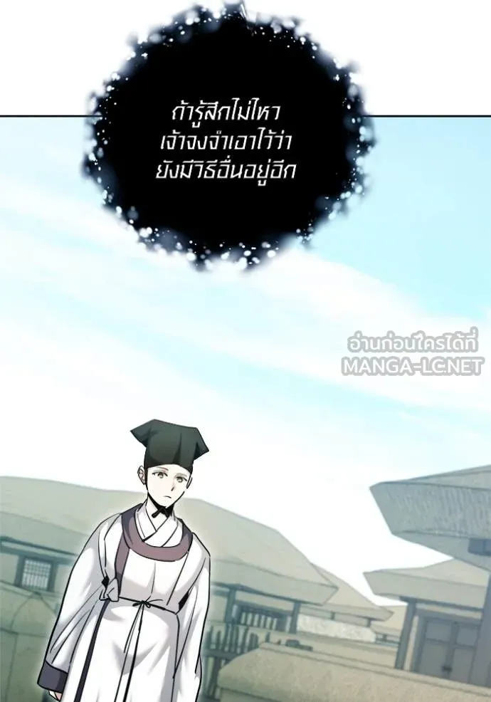 Aura of a Genius Actor ออร่าของนักแสดงอัจฉริยะ - หน้า 111