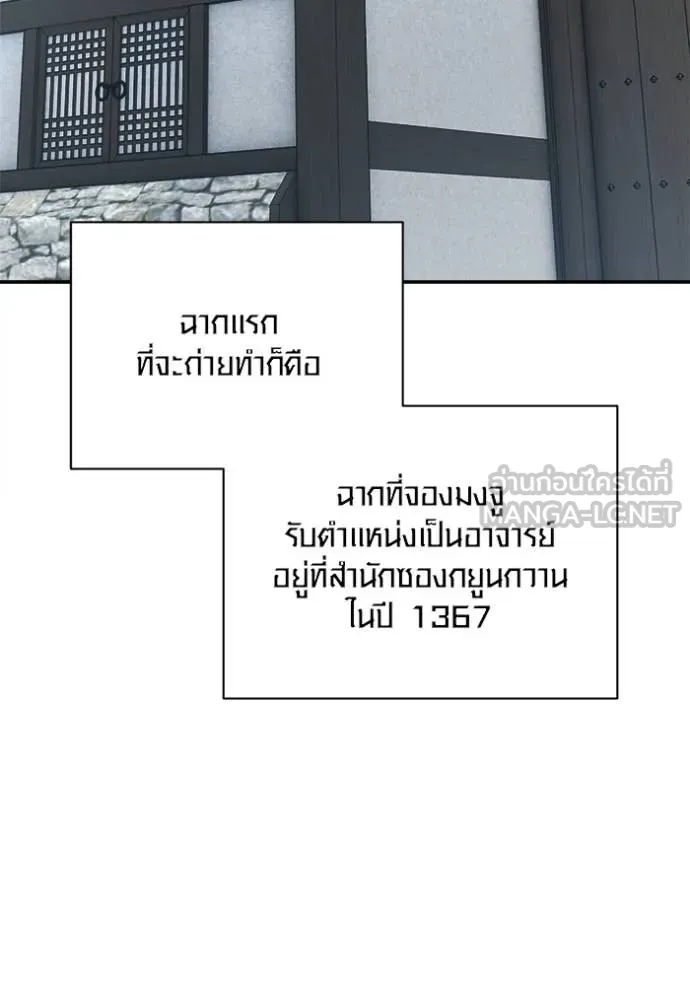 Aura of a Genius Actor ออร่าของนักแสดงอัจฉริยะ - หน้า 115