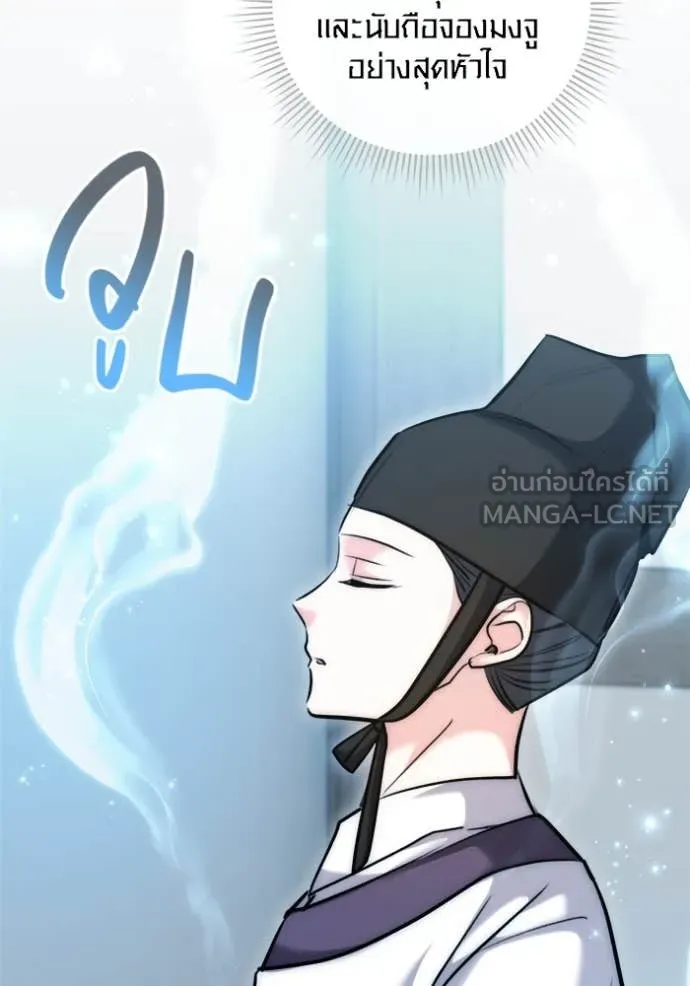 Aura of a Genius Actor ออร่าของนักแสดงอัจฉริยะ - หน้า 119