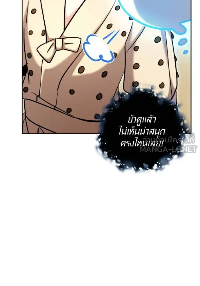 Aura of a Genius Actor ออร่าของนักแสดงอัจฉริยะ - หน้า 131
