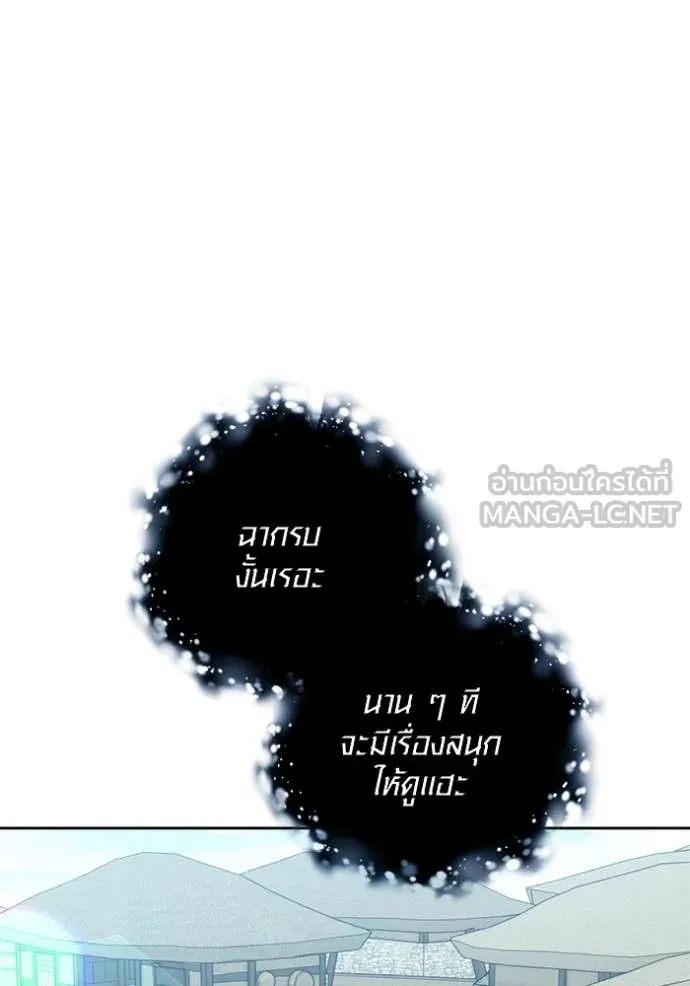 Aura of a Genius Actor ออร่าของนักแสดงอัจฉริยะ - หน้า 134