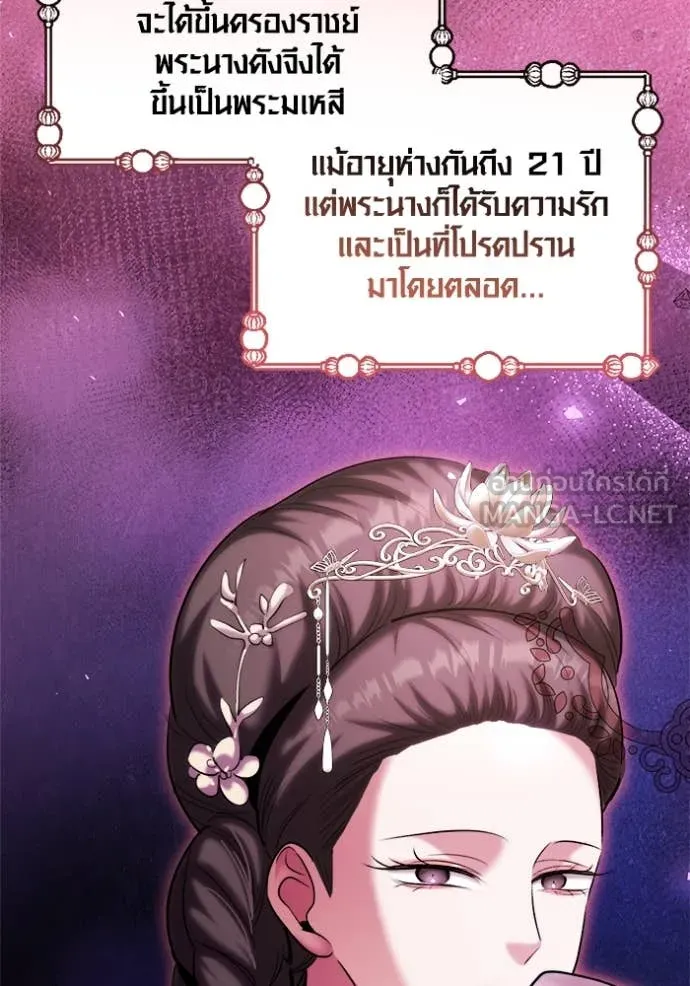 Aura of a Genius Actor ออร่าของนักแสดงอัจฉริยะ - หน้า 14