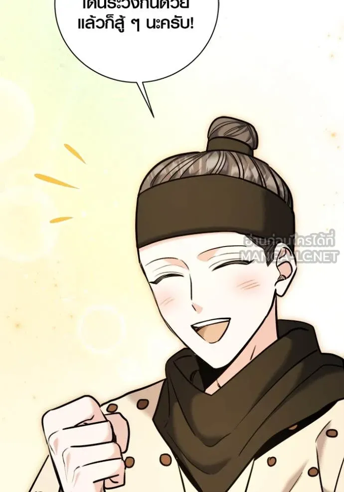 Aura of a Genius Actor ออร่าของนักแสดงอัจฉริยะ - หน้า 146