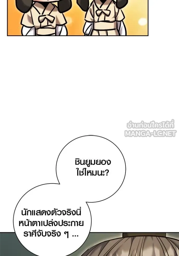 Aura of a Genius Actor ออร่าของนักแสดงอัจฉริยะ - หน้า 149