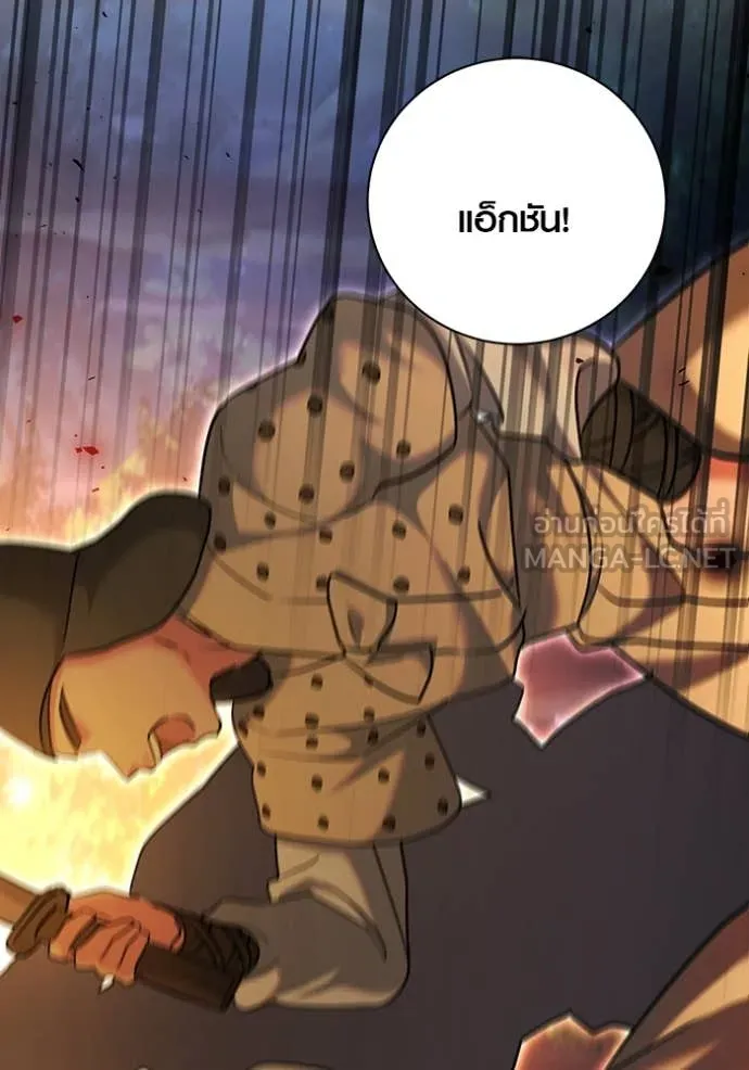 Aura of a Genius Actor ออร่าของนักแสดงอัจฉริยะ - หน้า 155
