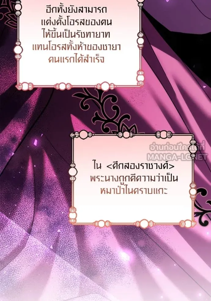 Aura of a Genius Actor ออร่าของนักแสดงอัจฉริยะ - หน้า 16
