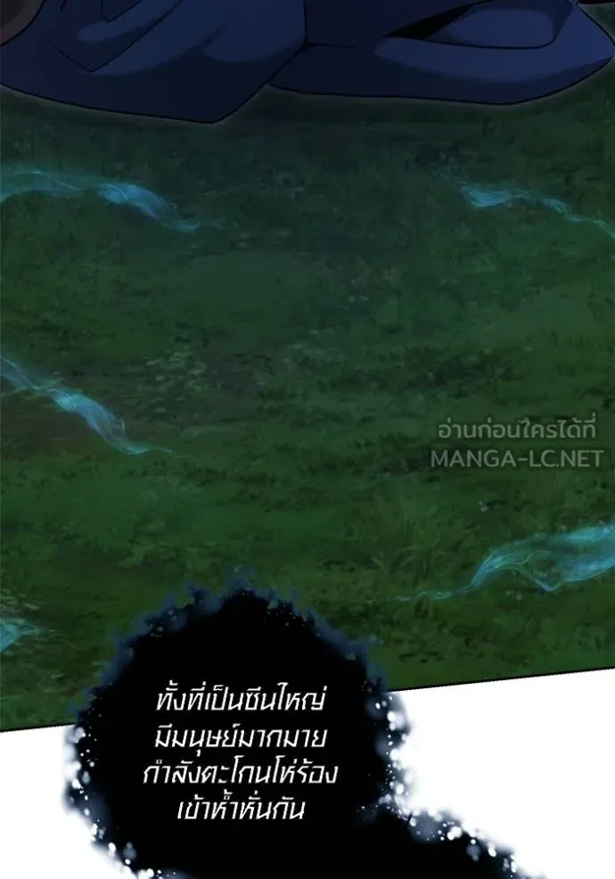 Aura of a Genius Actor ออร่าของนักแสดงอัจฉริยะ - หน้า 161