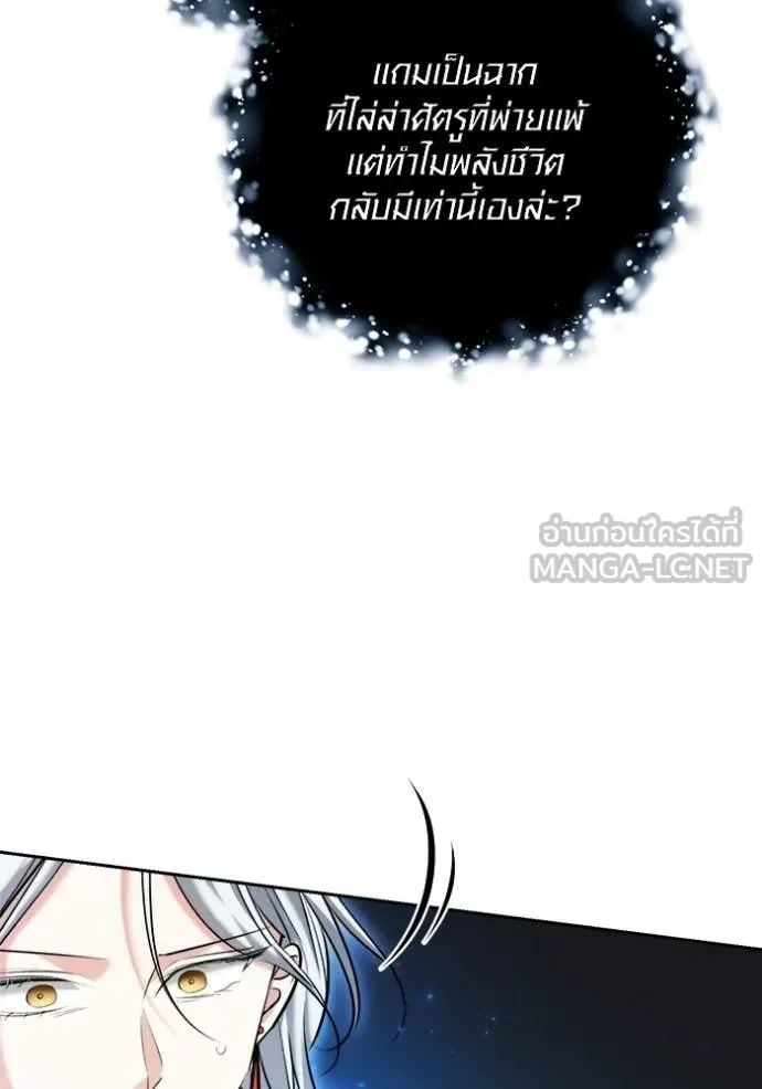 Aura of a Genius Actor ออร่าของนักแสดงอัจฉริยะ - หน้า 162