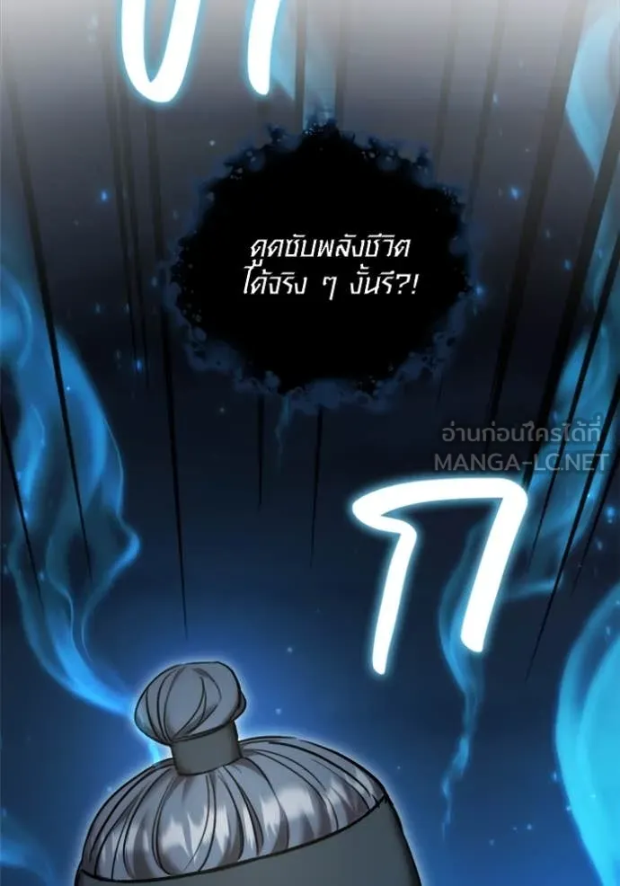 Aura of a Genius Actor ออร่าของนักแสดงอัจฉริยะ - หน้า 169