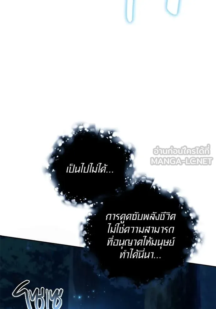 Aura of a Genius Actor ออร่าของนักแสดงอัจฉริยะ - หน้า 172