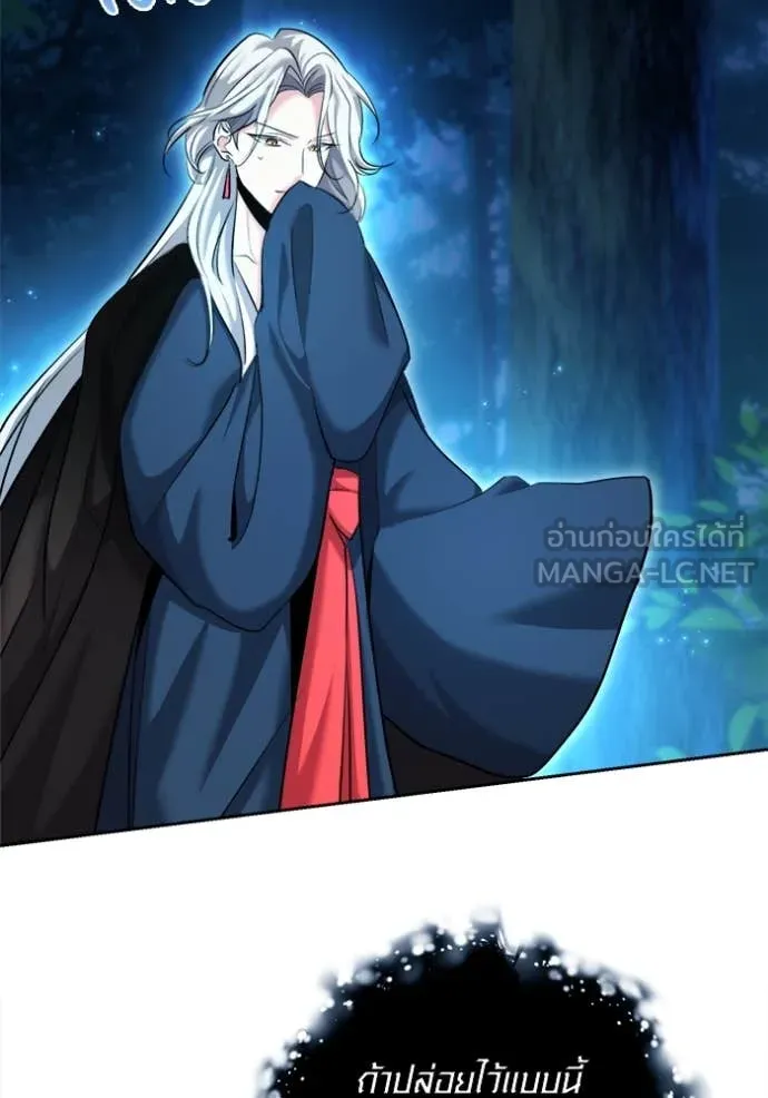 Aura of a Genius Actor ออร่าของนักแสดงอัจฉริยะ - หน้า 173