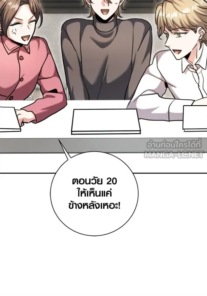 Aura of a Genius Actor ออร่าของนักแสดงอัจฉริยะ - หน้า 18