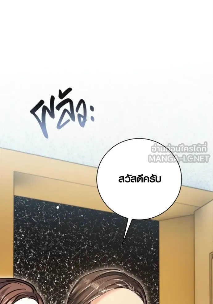 Aura of a Genius Actor ออร่าของนักแสดงอัจฉริยะ - หน้า 19