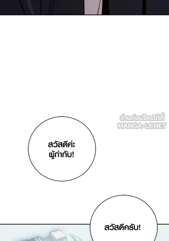 Aura of a Genius Actor ออร่าของนักแสดงอัจฉริยะ - หน้า 21