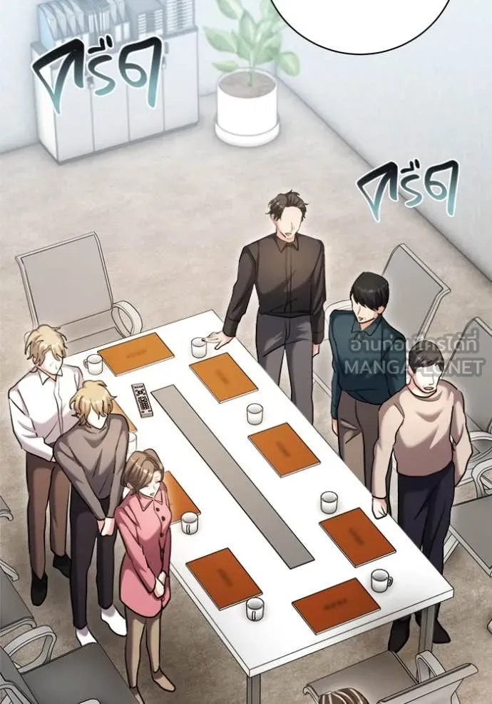 Aura of a Genius Actor ออร่าของนักแสดงอัจฉริยะ - หน้า 22