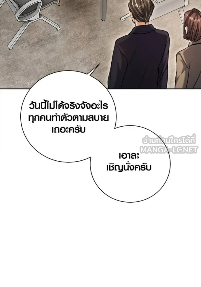 Aura of a Genius Actor ออร่าของนักแสดงอัจฉริยะ - หน้า 23
