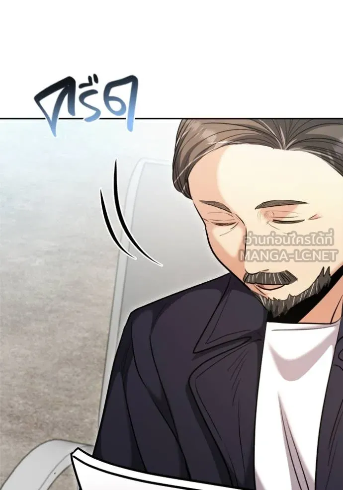 Aura of a Genius Actor ออร่าของนักแสดงอัจฉริยะ - หน้า 24