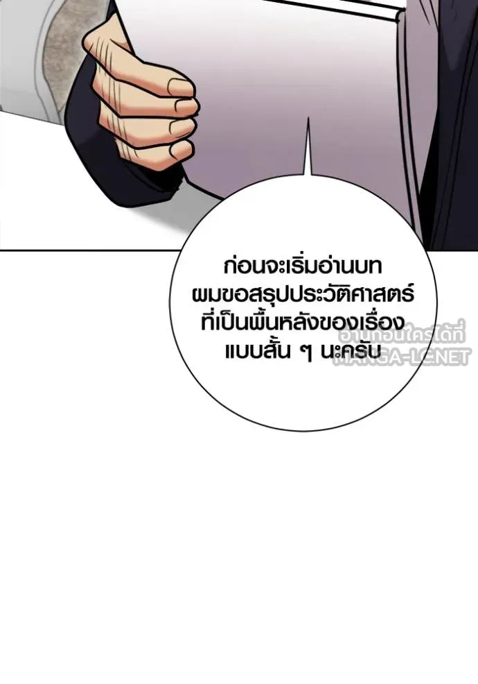 Aura of a Genius Actor ออร่าของนักแสดงอัจฉริยะ - หน้า 25