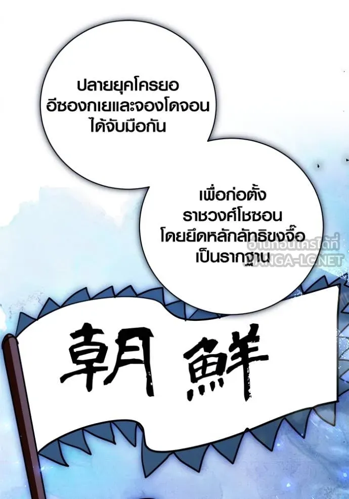Aura of a Genius Actor ออร่าของนักแสดงอัจฉริยะ - หน้า 26