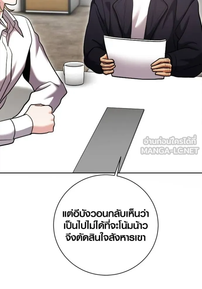 Aura of a Genius Actor ออร่าของนักแสดงอัจฉริยะ - หน้า 31