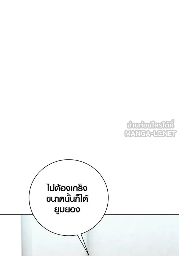 Aura of a Genius Actor ออร่าของนักแสดงอัจฉริยะ - หน้า 4