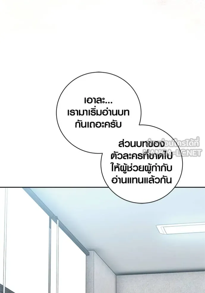 Aura of a Genius Actor ออร่าของนักแสดงอัจฉริยะ - หน้า 42