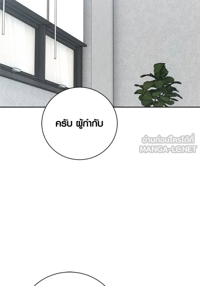 Aura of a Genius Actor ออร่าของนักแสดงอัจฉริยะ - หน้า 43