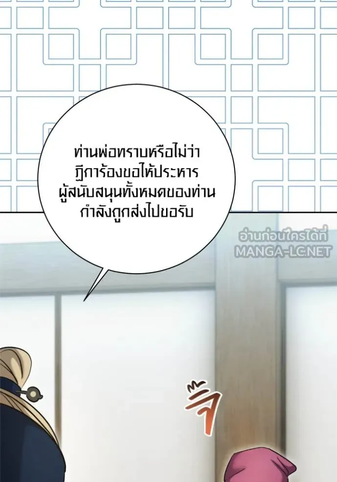 Aura of a Genius Actor ออร่าของนักแสดงอัจฉริยะ - หน้า 55