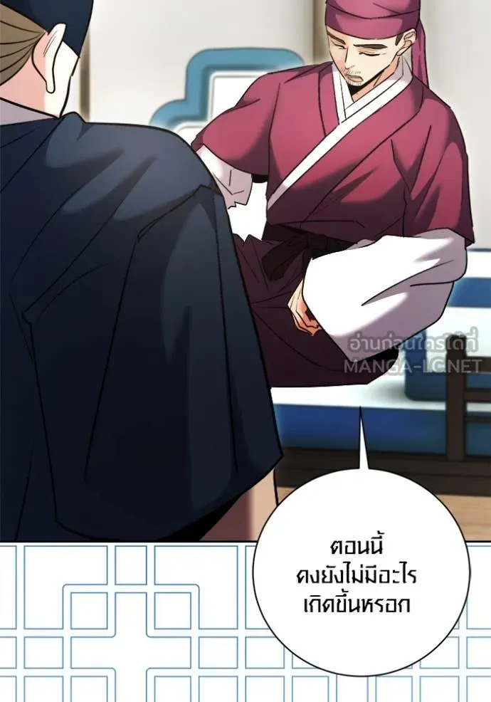 Aura of a Genius Actor ออร่าของนักแสดงอัจฉริยะ - หน้า 56
