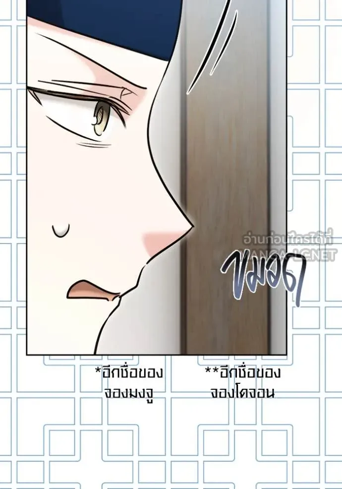 Aura of a Genius Actor ออร่าของนักแสดงอัจฉริยะ - หน้า 58