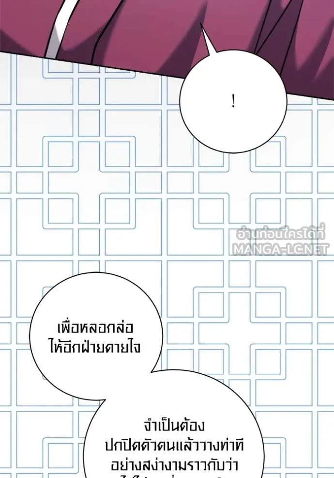 Aura of a Genius Actor ออร่าของนักแสดงอัจฉริยะ - หน้า 63