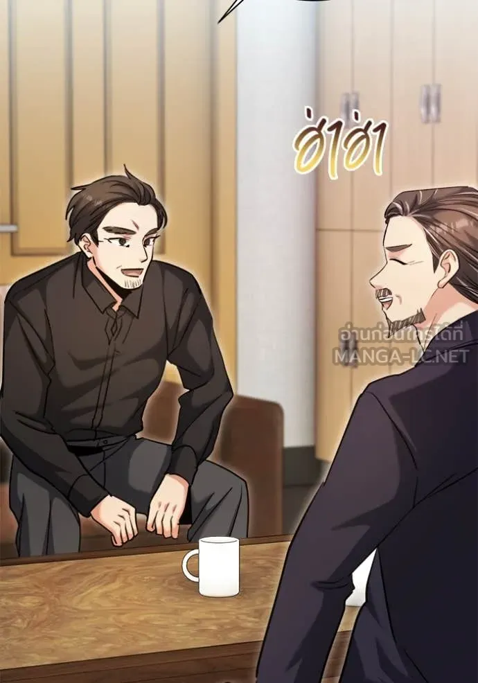 Aura of a Genius Actor ออร่าของนักแสดงอัจฉริยะ - หน้า 73