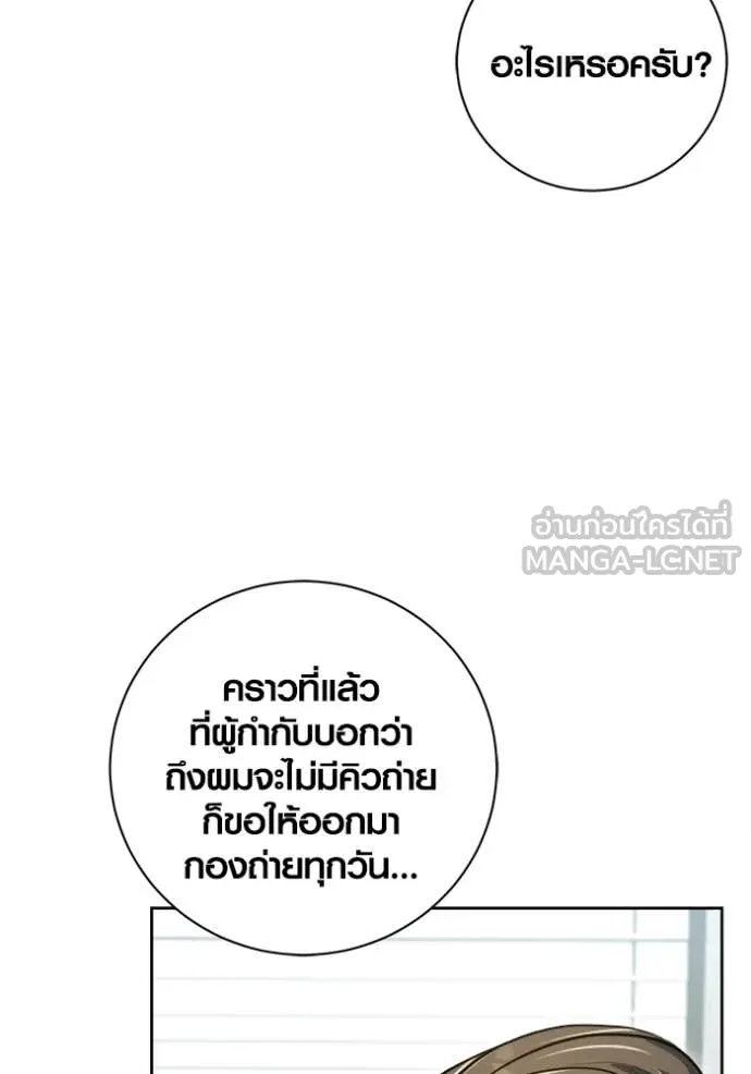 Aura of a Genius Actor ออร่าของนักแสดงอัจฉริยะ - หน้า 80