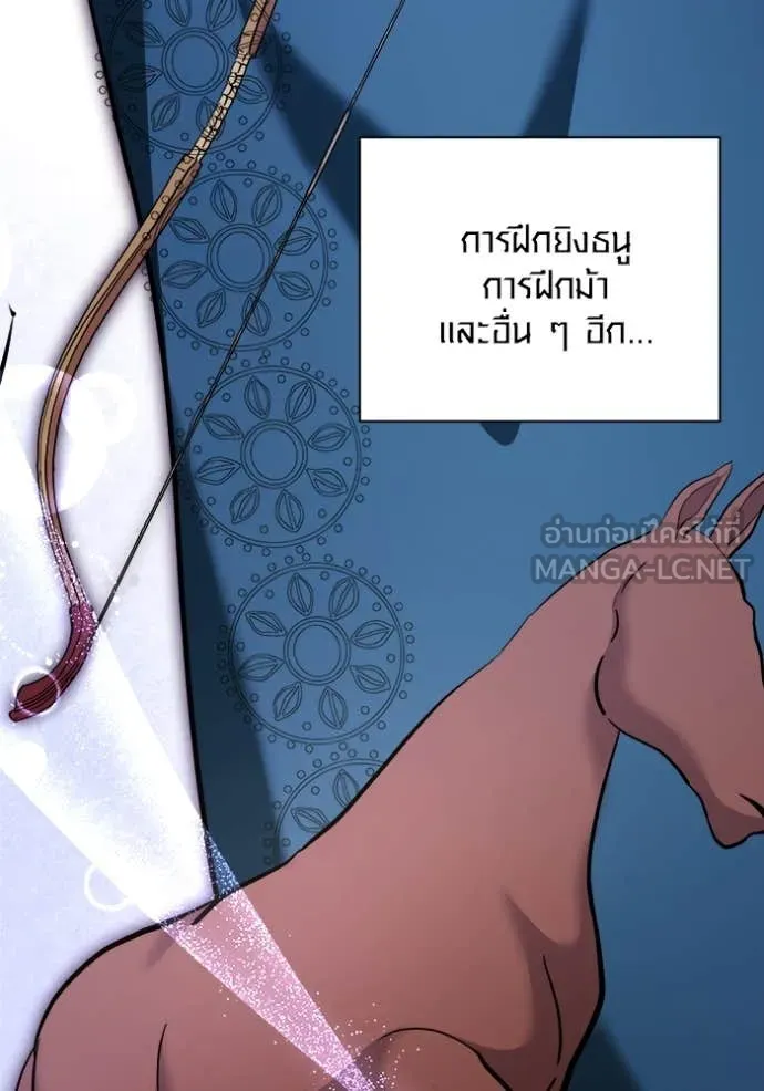 Aura of a Genius Actor ออร่าของนักแสดงอัจฉริยะ - หน้า 94
