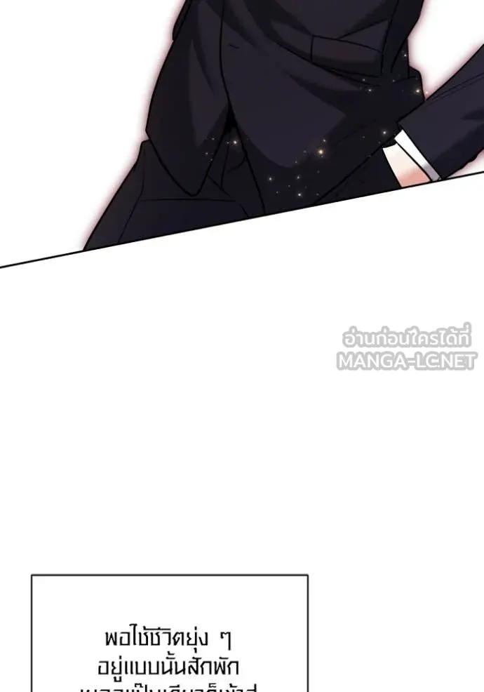 Aura of a Genius Actor ออร่าของนักแสดงอัจฉริยะ - หน้า 97