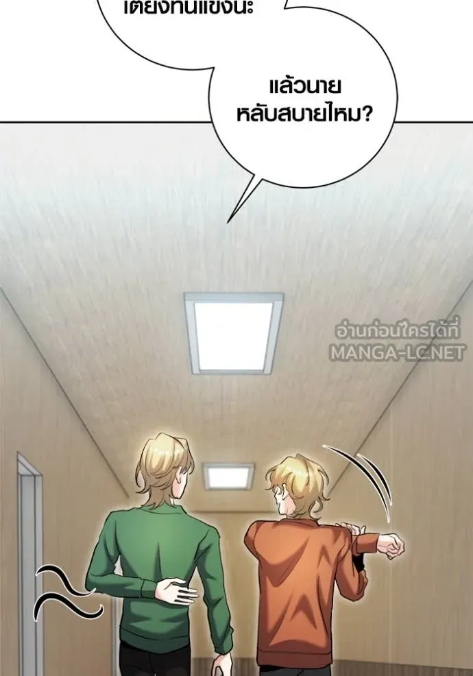 Aura of a Genius Actor ออร่าของนักแสดงอัจฉริยะ - หน้า 12