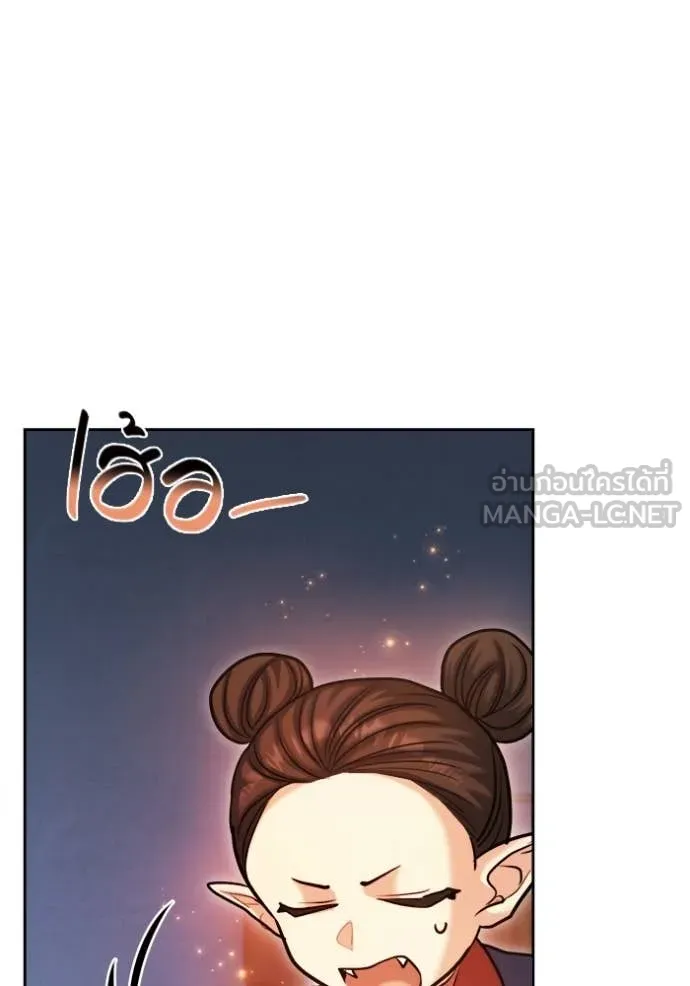Aura of a Genius Actor ออร่าของนักแสดงอัจฉริยะ - หน้า 121