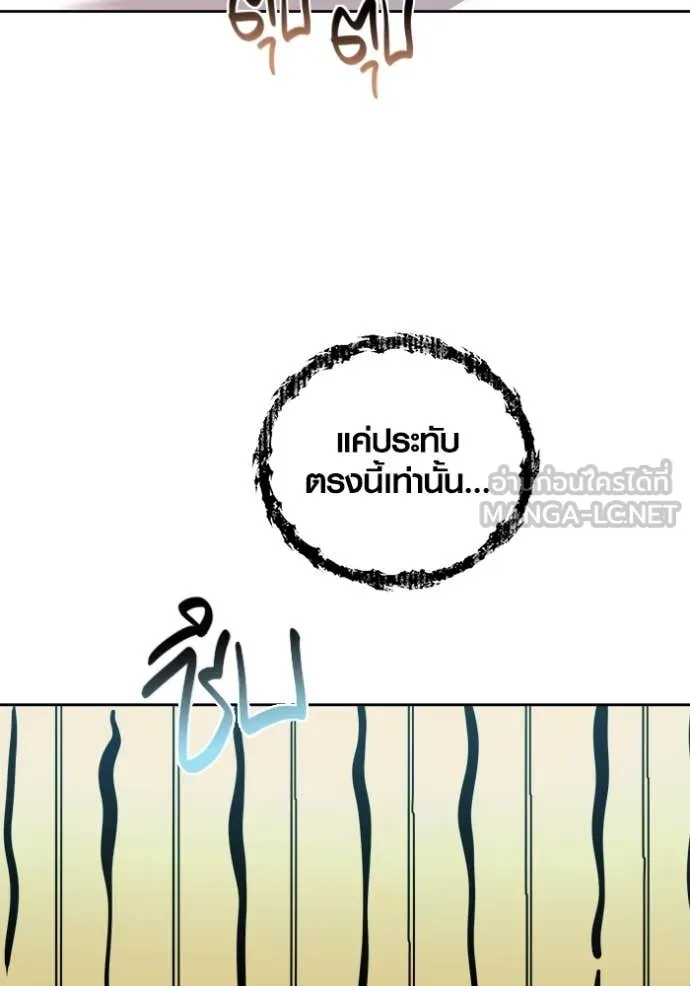 Aura of a Genius Actor ออร่าของนักแสดงอัจฉริยะ - หน้า 124