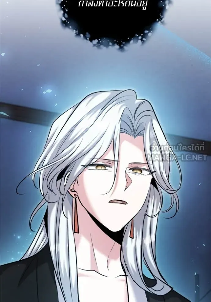 Aura of a Genius Actor ออร่าของนักแสดงอัจฉริยะ - หน้า 129