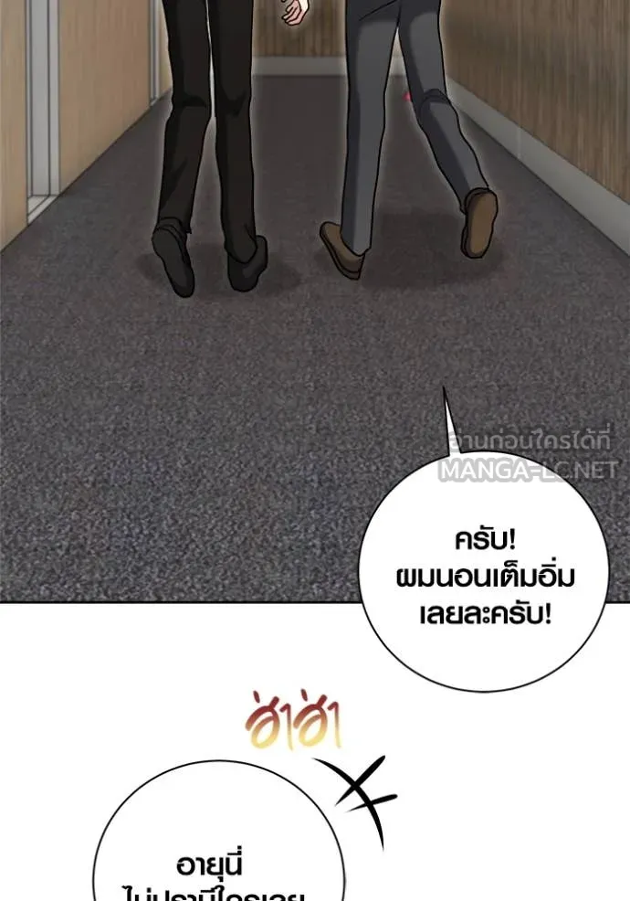 Aura of a Genius Actor ออร่าของนักแสดงอัจฉริยะ - หน้า 13