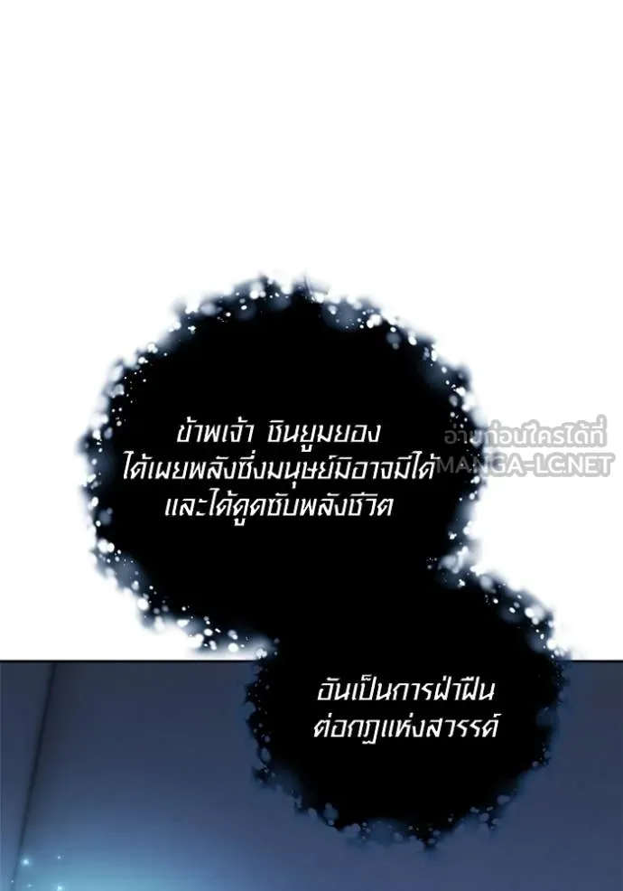 Aura of a Genius Actor ออร่าของนักแสดงอัจฉริยะ - หน้า 133