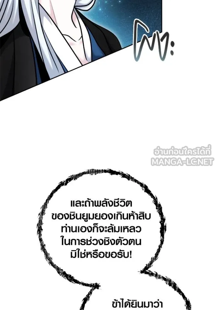 Aura of a Genius Actor ออร่าของนักแสดงอัจฉริยะ - หน้า 140