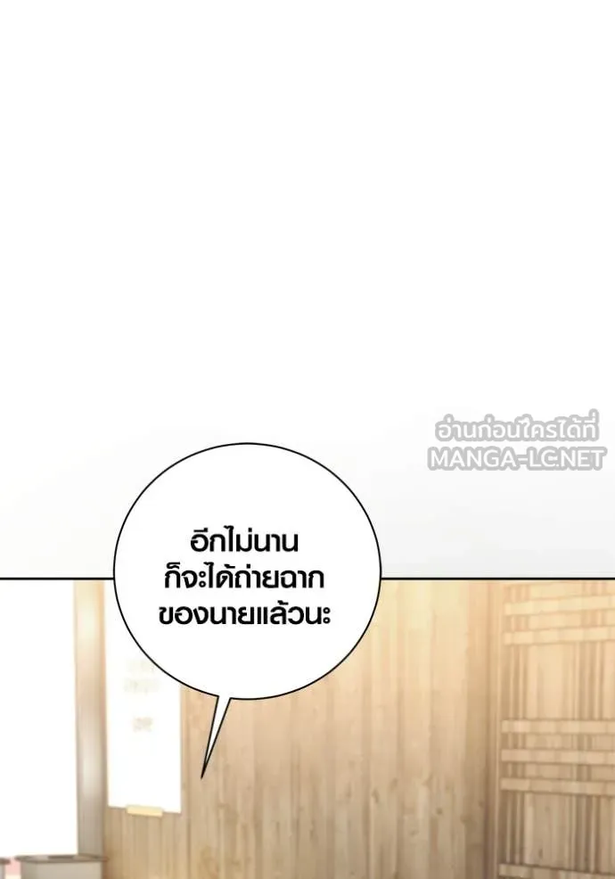 Aura of a Genius Actor ออร่าของนักแสดงอัจฉริยะ - หน้า 16