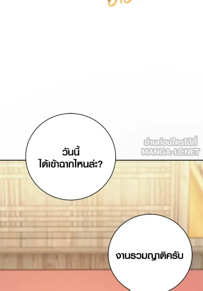 Aura of a Genius Actor ออร่าของนักแสดงอัจฉริยะ - หน้า 23