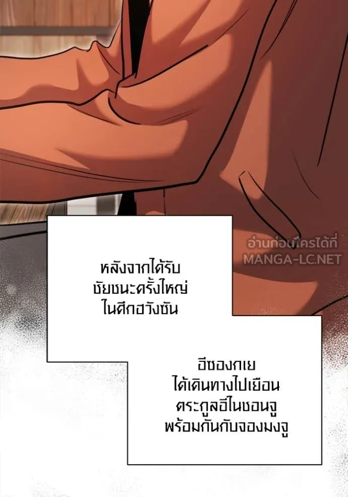 Aura of a Genius Actor ออร่าของนักแสดงอัจฉริยะ - หน้า 25