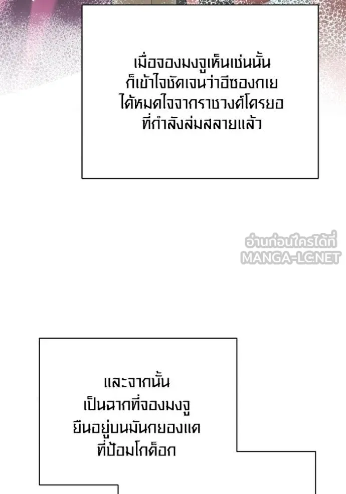 Aura of a Genius Actor ออร่าของนักแสดงอัจฉริยะ - หน้า 30