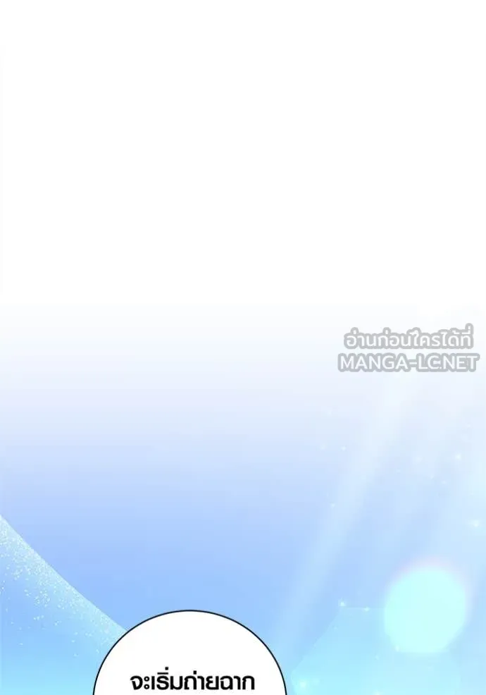 Aura of a Genius Actor ออร่าของนักแสดงอัจฉริยะ - หน้า 37