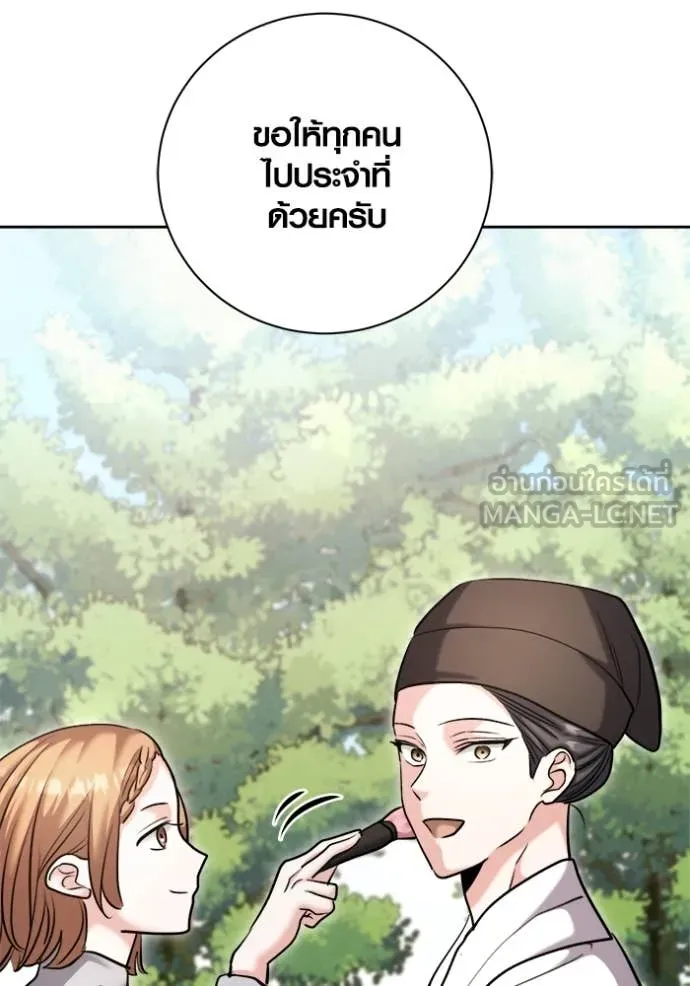 Aura of a Genius Actor ออร่าของนักแสดงอัจฉริยะ - หน้า 40