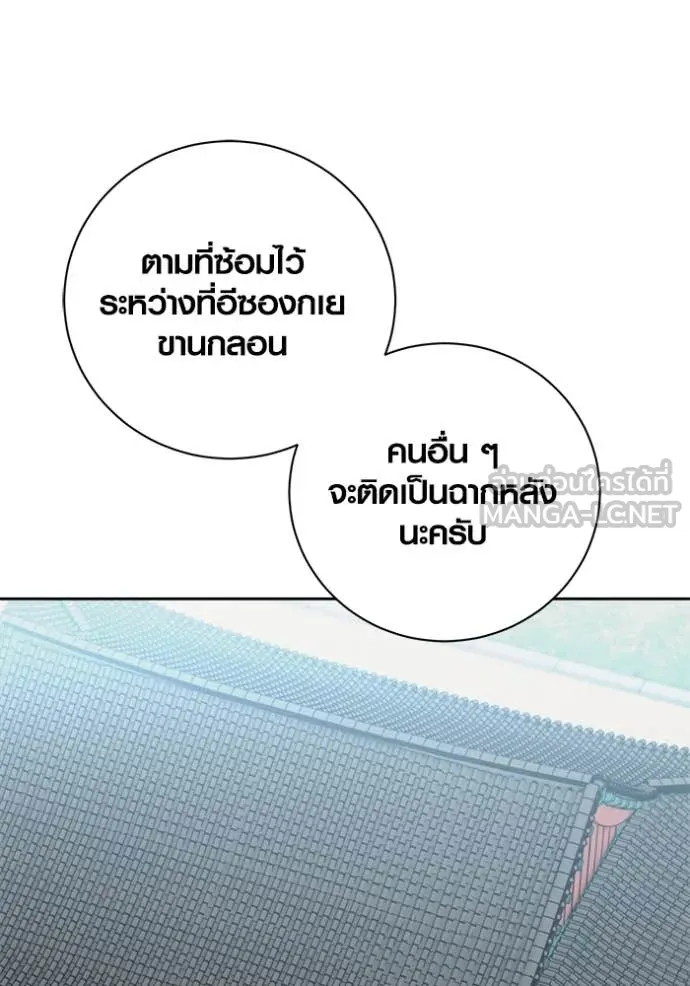 Aura of a Genius Actor ออร่าของนักแสดงอัจฉริยะ - หน้า 42