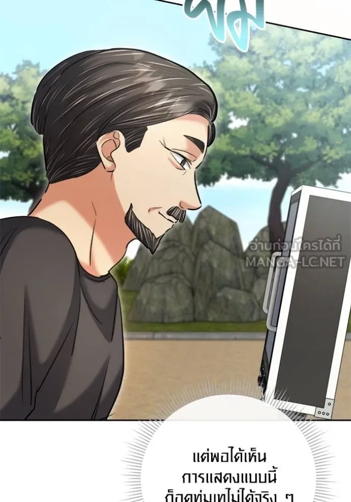 Aura of a Genius Actor ออร่าของนักแสดงอัจฉริยะ - หน้า 53